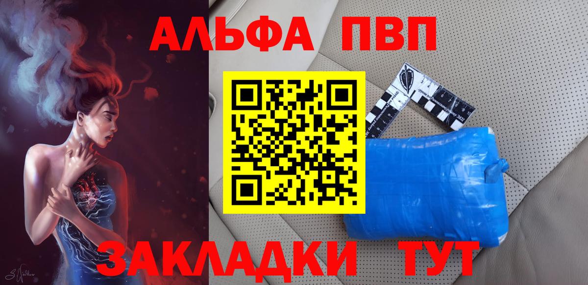 А ПВП кристаллы Октябрьский