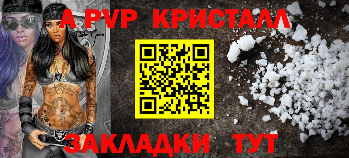 Alfa_PVP кристаллы  Вход с VPN  Октябрьский  A-PVP Соль  Alpha PVP СК КРИС 