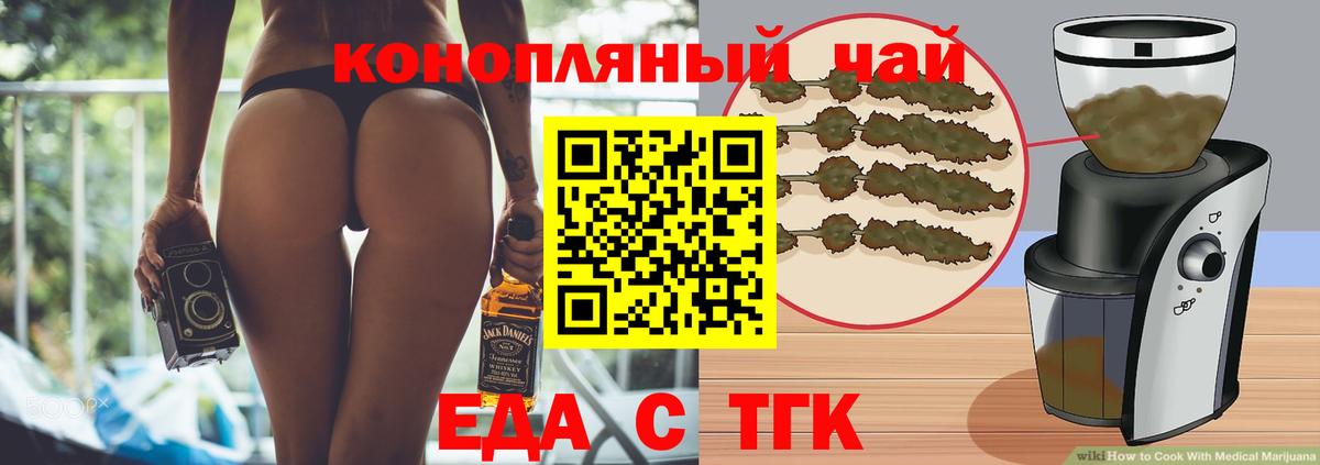 Октябрьский  Еда ТГК марихуана  Вход с VPN 