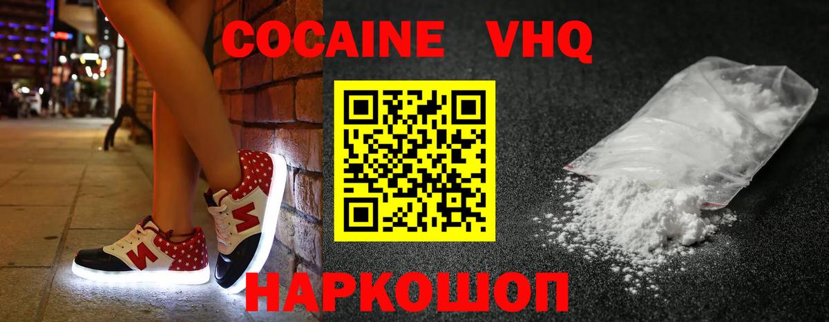 Cocaine 99% Октябрьский