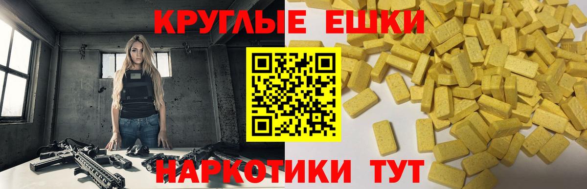 ЭКСТАЗИ круглые  Вход с VPN  blacksprut маркетплейс  Октябрьский  Экстази Дубай 