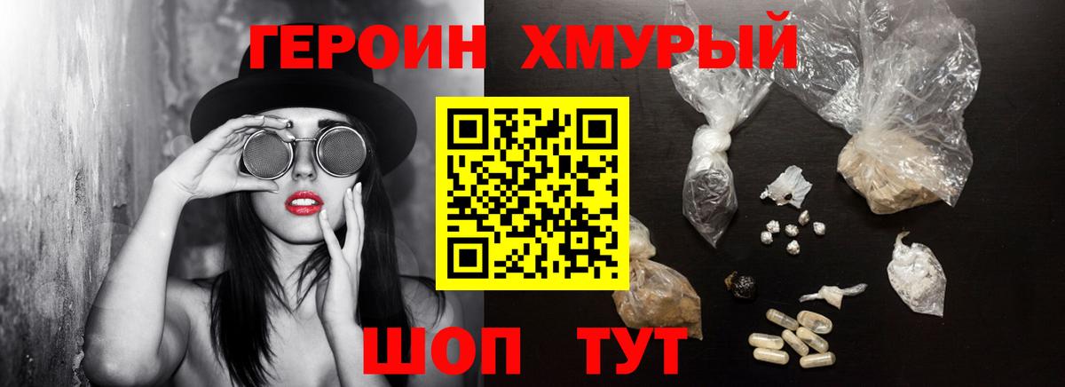 Октябрьский  Героин белый  Вход с VPN 