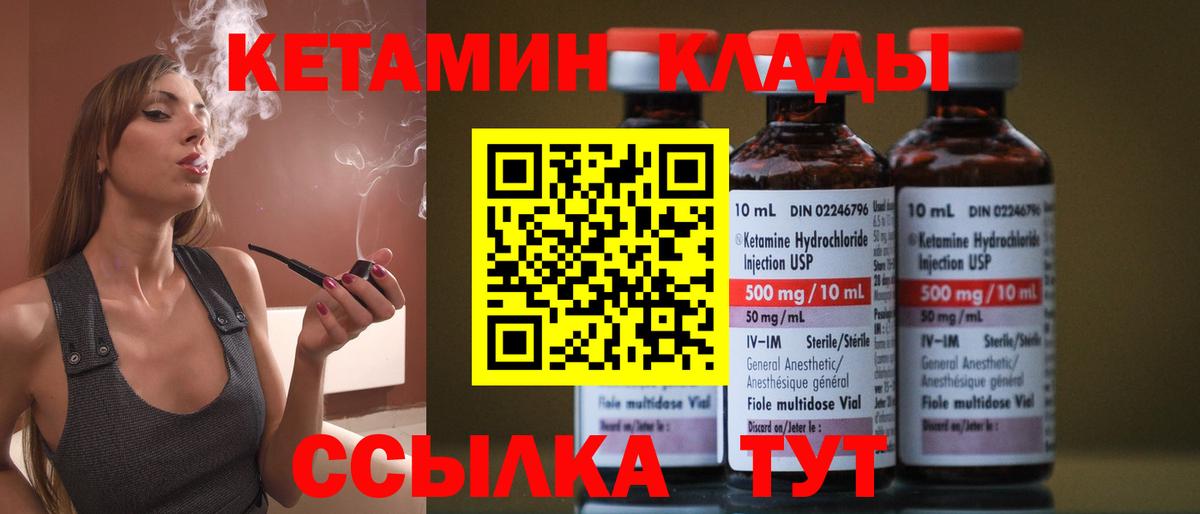 Кетамин ketamine  Вход с VPN  Кетамин ketamine  Октябрьский 
