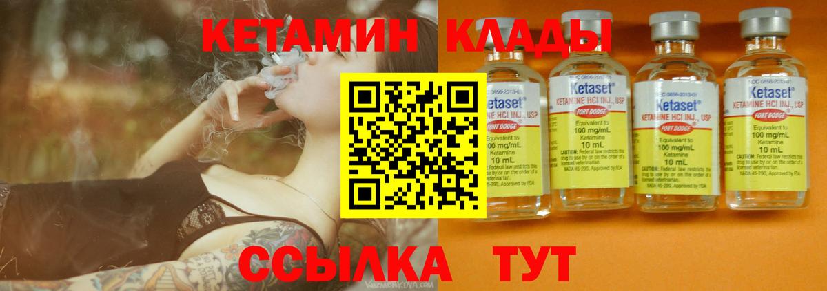 КЕТАМИН ketamine Октябрьский