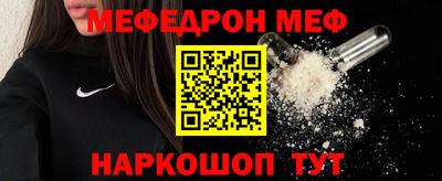 мескалин Славянск-на-Кубани