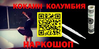 кокаин VHQ Ставрополь