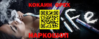 кокаин VHQ Ставрополь