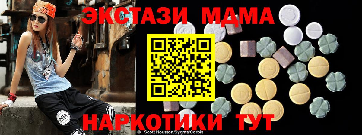 Октябрьский  МДМА кристаллы  МДМА  Вход с VPN 