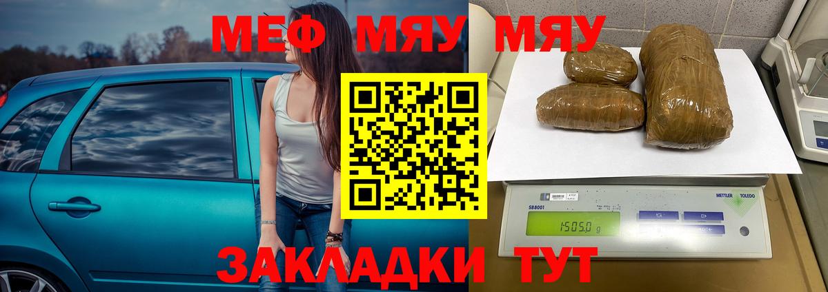 МЯУ-МЯУ  Мефедрон VHQ  Октябрьский    маркетплейс  Меф кристаллы  Вход с VPN 