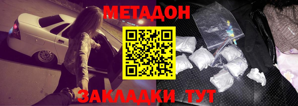 Метадон methadone  Вход с VPN  МЕТАДОН мёд  Октябрьский 