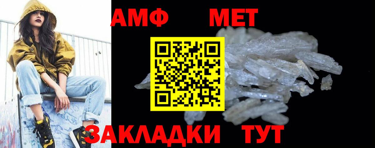МЕТАМФЕТАМИН  МЕТАМФЕТАМИН мет  Октябрьский  Вход с VPN  МЕТАМФЕТАМИН мет 