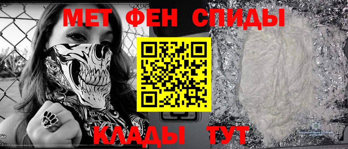 МЕТАМФЕТАМИН Декстрометамфетамин 99.9% Октябрьский