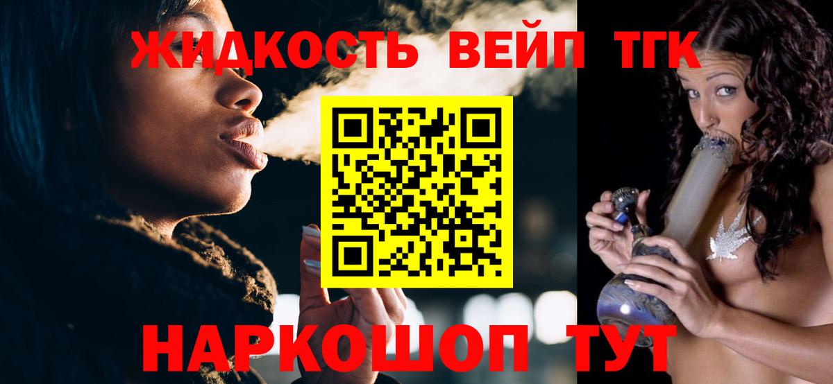 Октябрьский  Дистиллят ТГК концентрат  ТГК вейп с тгк  Вход с VPN 