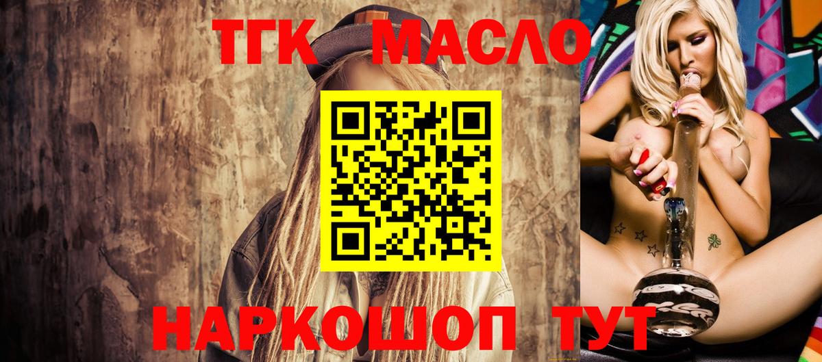 ТГК вейп Октябрьский