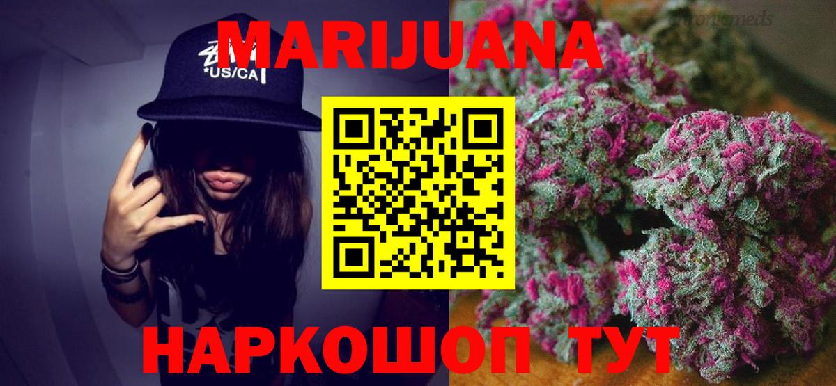 МАРИХУАНА THC 21% Октябрьский